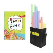 붐웨커 이동 가방+붐웨커 콘서트 교재 set