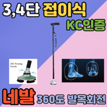 아이조아 노인지팡이추천 어르신 접이식 네발 지팡이, 1세트, 단일색상(S) + 고무패킹(4개)
