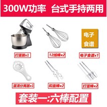 가정용 전동 베이킹 반죽기 300W, 단품