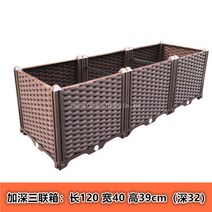 WARM야외 베란다 대형 텃밭 상자 플랜트 박스 화단 화분 옥상 텃밭 채소심기 플라스틱 소재, 2차컨테이너의깊이를80폭40높이39