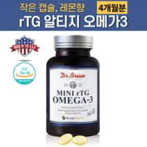 미국 직수입 알래스카 퓨어 알티지 RTG 오메가3 시그니처 항산패 저온 초임계 목넘김 쉬운 영양제 약4개월 옥타 오메가쓰리 임산부 비린내없는 장용성 혈액순환 혈행 혈액 순환 개선, 4개월분 x 1개