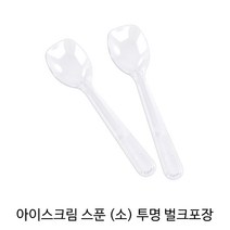 아이스크림 스푼 (소)투명_벌크포장 디저트스푼_요플레스푼_일회용스푼_1000개(1봉), 아이스크림 스푼 (소) 투명 [벌크], 1000개