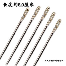 핸드메이드 복장 바느질바늘 귀없는바늘 가정용 금미 옆걸이 맹인바늘 면함 시인 손바늘 의류 실밥 안 입기 4729844496