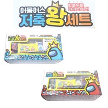 7000 어몽어스 저축왕세트 저금통+용돈기입장