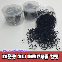 모비딕파워 [모비딕파워] 만두머리 헤어용품 커터칼 아동머리끈 미니고무줄 똑딱이끈 고무밴드칼