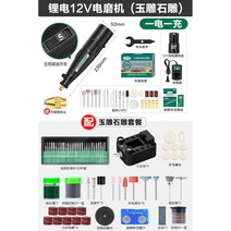 고성능 다용도 목공예 조각기 그라인더 각인기 미니 DIY CNC 고속 휴대용 소형, 충전12V 5단 스피드 컨트롤 : 옥조각/석조 1배터리