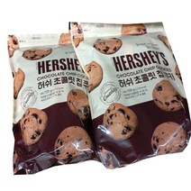 허쉬 초콜릿칩쿠키파우치720g X 2봉