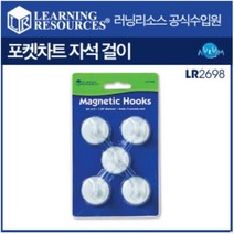 러닝리소스포켓차트 자석 걸이(LR 2698), 단품