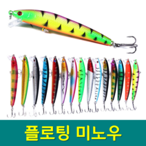 YF 예피싱 플로팅 미노우 9.5cm-9g 배스 쏘가리 루어 농어 하드베이트, YF-(9g)플로팅-블루 타이거