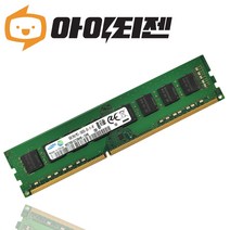 삼성 DDR3 8G PC3 10600U 데스크탑 메모리 정품