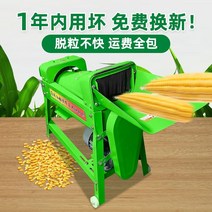 들깨탈곡기 옥수수 콩 탈곡기 수확기 전기 소형 가정용 전자동 다기능 신진 스틱 기획 필링 기계, 완전 자동 탈곡기-500시간