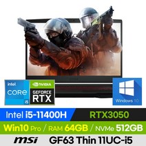 [사은품 증정!] MSI GF63 Thin 11UC-i5 가성비 고사양 배그 롤 오버워치 15인치 게이밍 노트북 (코어i5-11400H/RTX3050), 윈도우 포함, 64GB, 512GB, 코어i5, 블랙