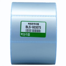 북원라벨 은무지 60X30mm 지관75mm 은무데드롱 BLS-603075 의료기기 롤라벨