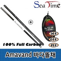 씨타임 Amavand 바다뜰채 풀 카본 갯바위 낚시 로드 뜰채대 아마반드, Amavand 500