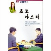 이노플리아 초보마스터-3 바둑길라잡이 -218, One color | One Size@1