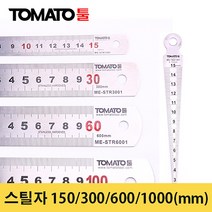 SB (에스비) 철자 SSRP-1500 (1500mm) 스틸자 쇠자