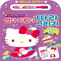 은하수미디어 새책-스테이책터 [헬로키티 썼다 지웠다 따라 그리기 (스프링)] --지능계발 펜북 시리즈-은하수미디어-은하수미디어 편집부