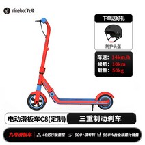 경량 접이식 전동킥보드 전기킥보드 초경량 출퇴근용 듀얼 바퀴큰 배달 접이식 표준형 나인봇 샤오미, B