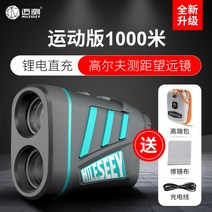 2세대 3세대 충전식 신형 차쉬넬 밀레쉬 대륙의 부쉬넬 골프 레이저 거리 측정기, 1000m 가격비 우선