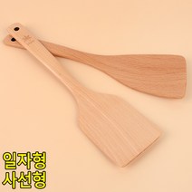 볶음용 나무 뒤집개, 일자형