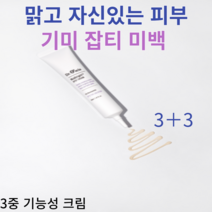 닥터 오라클 나이아브라이트 기미 잡티 윤광 물광 피부 화이트닝 케어 솔루션, 3+3개