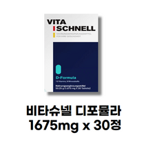 뉴트리원 비타슈넬 디 포뮬러, 3개, 30정