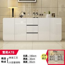 장 그릇장 주방 진열장 수납장 커피장 보관함 컵진열장 부엌, 세로 180 가로 30 높이 85cm(슬림형)