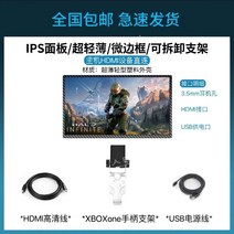 컨트롤러 모니터 XBOX 울트라 씬 1080p 휴대용 HDMI 화면 ips 7인치, 7인치 XBOXone x 컨트롤러 디스플레이