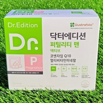 웰꼼베베 닥터에디션 퍼틸리티 맨 액티브 30포 1개월 남성 임신준비영양제, 상세페이지 참조, 상세페이지 참조