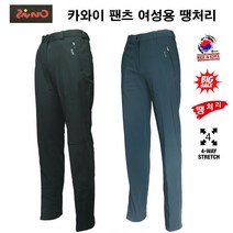 지노 카와이 팬츠 여성용 등산바지 캠핑 낚시 리퍼브