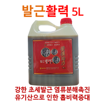 발근활력5L 강한 초세발근제 염류분해촉진 유기산으로 흡비력증대 세근발달 심근형성 뿌리재생 발근활력5L!!, 5L