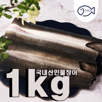 김경식민물장어 가격비교
