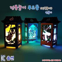 (ORG) 전통놀이 무드등 10종 택1, 자치기(공치기)