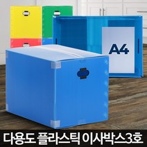 프라스틱 박스x2개 480x345x345mm 이사박스 보관상자, 2개, 이사박스3호 노랑