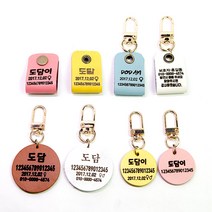 도담펫 강아지 고양이 이름표 천연가죽 명찰 애견 목걸이 인식표, 사각고리, 포천오성과한음, 흰색(사각-아리보리)