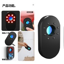 카메라감기기 GPS 신호탐지기 적외선감지기 호텔 모니터링 개인정보보호, 기본적외선감지기