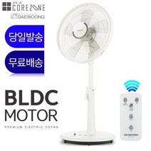 대웅모닝컴 스탠드 가정용 선풍기 가정 사무실의 필수품 BLDC 모터 저소음선풍기 DC205