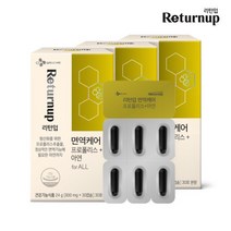 (M) CJ 리턴업 면역케어 프로폴리스 + 아연 3박스 (총 3개월분), 30정