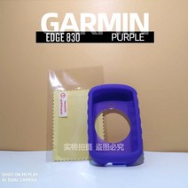 Garmin-EDGE 530 실리콘 보호 케이스 Edge 커버 GPS 자전거 컴퓨터 스크린 필름, 14 830 Purple