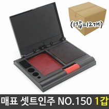 매표 셋트 인주 스탬프 패드 세트 도장 NO 150 12개 패드 스탬프, 단품