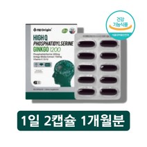 플라보놀 배당체 은행잎 추출물 포스타딜세린 포스파 티 딜세린 수험생 고등학생 고3 공시생 70대 80대 할머니 할아버지 노인 영양제, 포스파티딜세린 60캡슐 x1박스