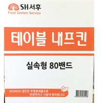 [고품질] 디자인냅킨 종이컵 고급냅킨 롤화장지 점보롤 컬러냅킨 칵테일냅킨 핸드타올 무지종이컵 파티냅킨 테이블냅킨 종이냅킨 물티슈 식당 업소용냅킨 60속 태원푸드 페이퍼타올 냅킨케이스 80매x 냅킨홀더 식자재 주방타올, 단일옵션