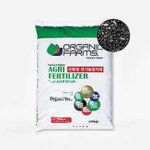 [한국원예상사] 오가닉팜스20kg 유기농비료 구아노 고추밭유기질 텃밭 정원관리 냄새없는 퇴비
