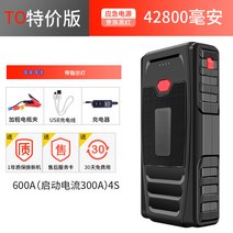 휴대용 점프 배터리 이온 리튬 충전기 경운기 밧데리 차량 화물차 스타터, B