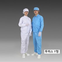지오유니폼 방진복(투피스 Y카라) 무진복 제전복 방역복 작업복 클린복 보호복/작업복, Y형 화이트