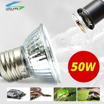 [헬로아쿠아] 리글라스 UVA UVB 할로겐램프 50W 램프만-조명 전구 거북이 파충류 등, 상세 설명 참조
