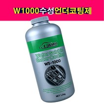 송모터스 일신 W-1000 수성 건타입 언더코팅제 1000ml 차체하부 방음 방청 녹방지 부식방지 차량하체 W1000, 1개