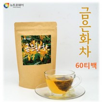 금은화차 삼각티백 금은화 분말 가루 추출물 인동초꽃 차 효능 60티백, 2개