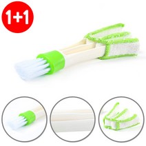 [아이디어 상품] 1+1 좁은 송풍구 청소 멀티브러쉬 그린, 1개