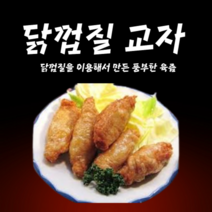 닭껍질교자 만두 토리가와 닭껍질말이 1팩, 닭껍질교자 30g x 30ea, 1개